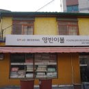 선화여인숙 이미지