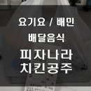 배달의한수 이미지