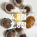 미미 | 대전 두쫀쿠 맛집 비교 순위 미미제과점 후기