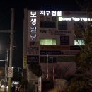 부산돼지국밥 | 보들보들 마늘보쌈과 돼지국밥으로 불금, 감전동맛집 무보까국밥과 보쌈