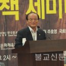 “국가 정신건강시스템과 연계해 힐링서비스 제공해야”/불교문화사업단, 템플스테이 가치평가 정책세미나[불교신문] 이미지