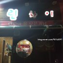 신성24시불가마사우나 이미지