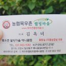 목우촌웰빙마을삼천평화점 | 일산 회식장소 - 야외공간이 매력적인 목우촌웰빙마을 애니골점