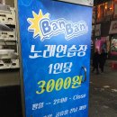 신림노래연습장 이미지