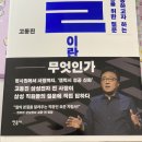 [책] 일이란 무엇인가(오직 일로 성공하고자 하는 사람들을 위한 질문) 필사 후기