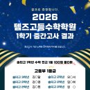 템즈고등수학학원