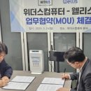 위더스 주식회사 - 429652 | 위더스 주식회사