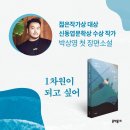 여러분의 성장기는 어땠나요? _『1차원이 되고 싶어』를 편집하고
