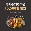 푸라닭 이미지
