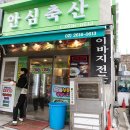 축산사랑 정육점 이미지