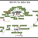 서울가스충전소 이미지