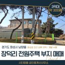 자연담은공인중개사사무소 이미지