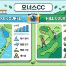 오너스CC 레이크 대 힐 코스 난이도 분석과 타수 방어 핵심 변수 비교