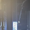금송포차 이미지