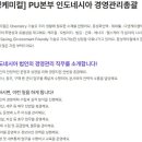 (주)동성케미컬 이미지