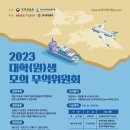 아이디어모의