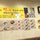 고봉민김밥인언남점