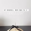 대봉당1297
