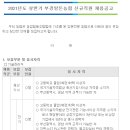 2021 상반기 부경양돈농협 신규직원 채용공고(~2.15) 이미지