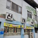 신태루 | 태안 노포 맛집 중국집 신태루 내돈내산 리얼 후기