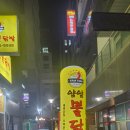얌얌불닭발 이미지