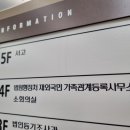 서초법무사합동사무소 이미지