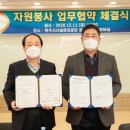 원주시 자원봉사센터 이미지