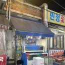 일번지해물식당