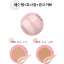 원나잇 | 바르고 자도 되는 쿠션 <네이크업 원나잇 쿠션> 내돈내산 솔직 후기