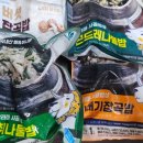 건강밥상&간단한끼 | 산라마 시골밥상 버섯잡곡밥 간편식으로 건강하게 챙기는 냉동밥 한 끼 추천