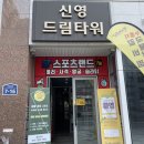 &lt;세종&gt; 신영 롤러스케이트장