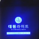 대원판촉 이미지
