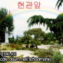 전주제일고등학교 이미지