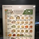 본죽&비빔밥터미널점 이미지