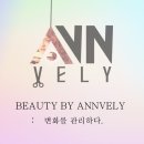 헤어앤블리