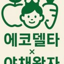 야채왕자과일공주