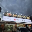 대천초등 | [대구/달서구] 월성동 밥집 추천 한식 맛집 맛질예찬토담 월성대천점 방문후기