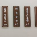 횡성시니어클럽북천리돈가스 이미지