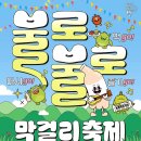 불로막걸리 이미지