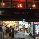 유미마트 이미지
