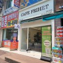 카페프리헷 일산호수마을점