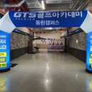 테크노골프아카데미 이미지