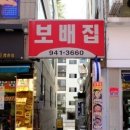 용마식당 이미지