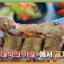 대박등갈비