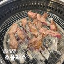 소플러스 동탄역점 이미지