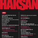 학산목욕탕