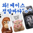 싸다폰 이미지