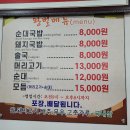 왕벌순대국밥 - 달서구 | 나비처럼 날아~ 벌처럼 쏘는 맛집 '왕벌 순대 국밥' 이용 후기