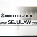 법무법인세주로 이미지