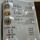 만포제육 이미지